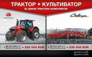 трактор + культиватор по цене трактора конкурентов